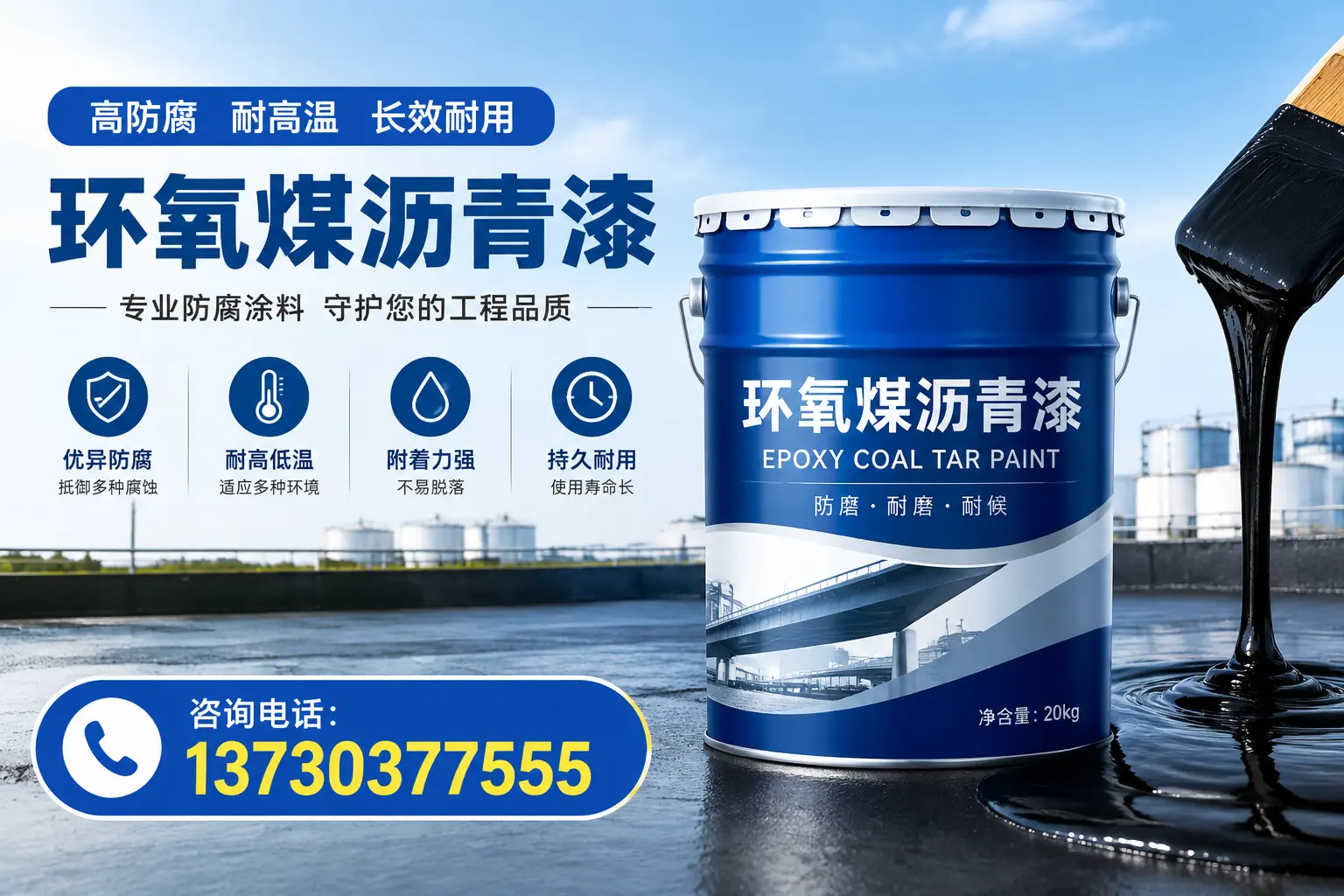 在重庆城区使用环氧煤沥青漆的常见误区解析