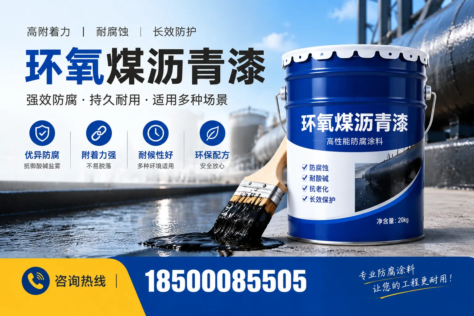 环氧煤沥青漆与其他漆类的比较，重庆城区用户的选择依据